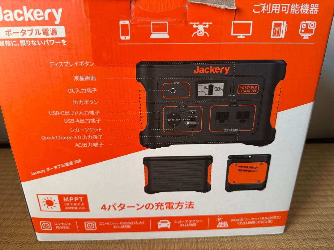 Jackery ポータブル電源 708　ジャクリ 防災グッズ