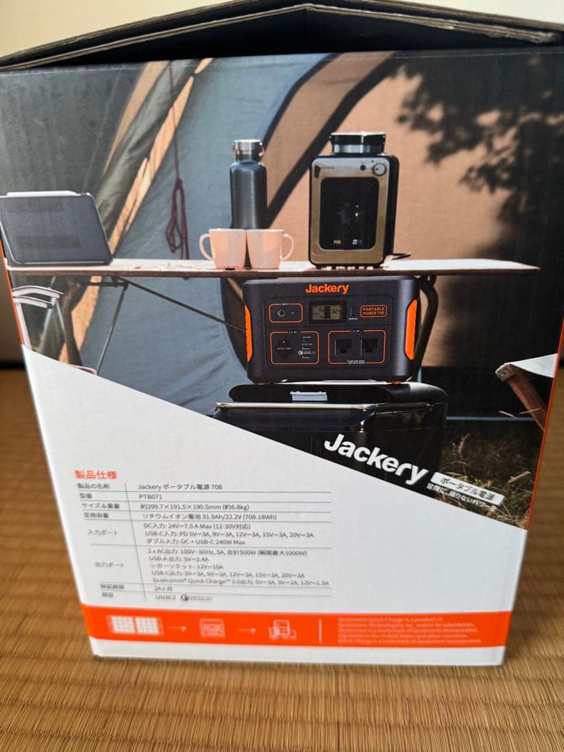 Jackery ポータブル電源 708　ジャクリ 防災グッズ