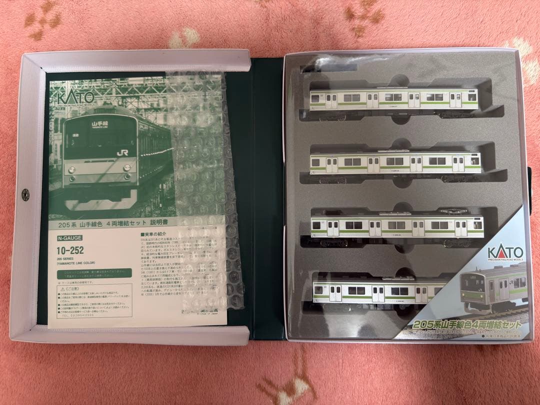 kato 205系 10-251&10-252 山手線 11両セット