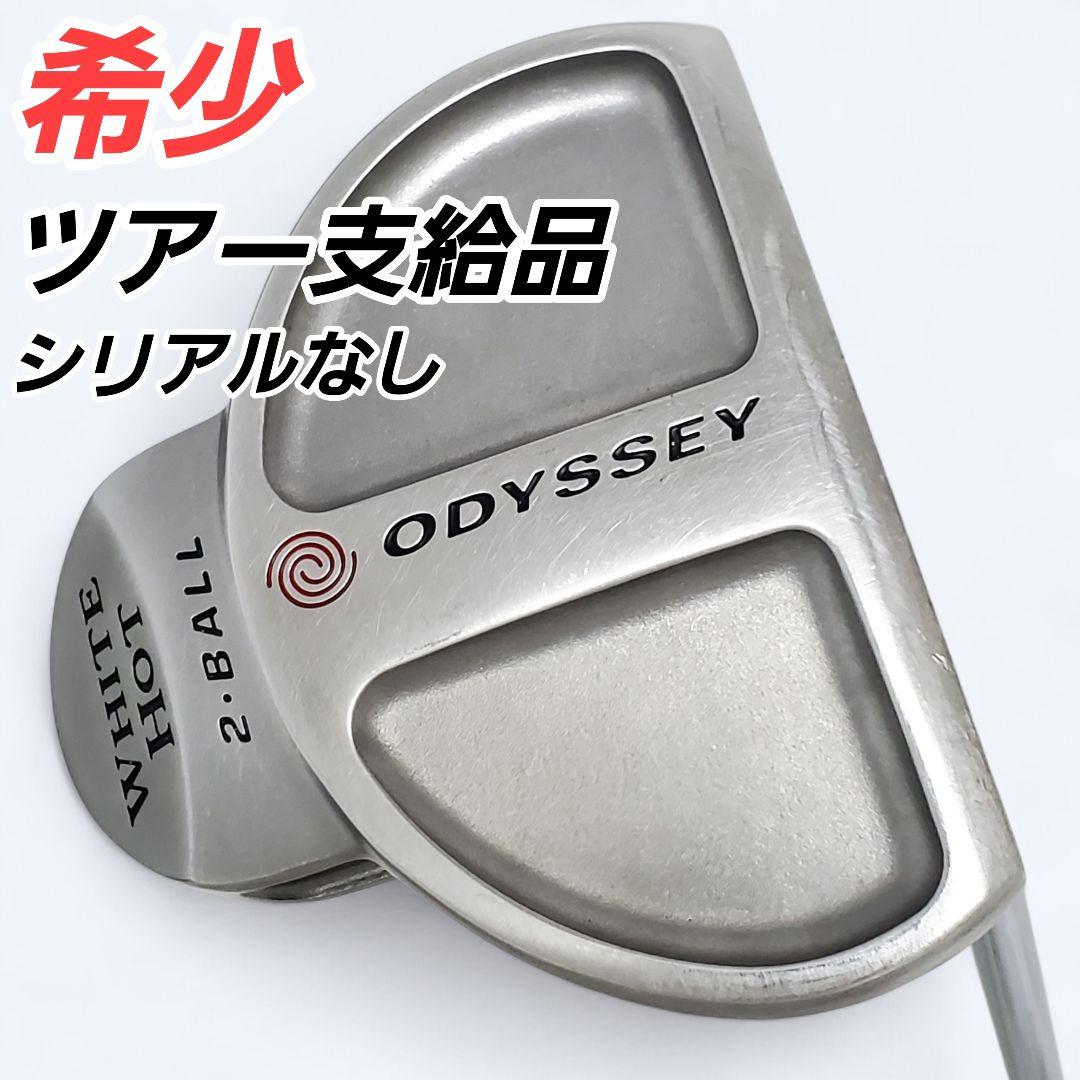 希少 ODYSSEY WHITE HOT 2-BALL ツアー支給品