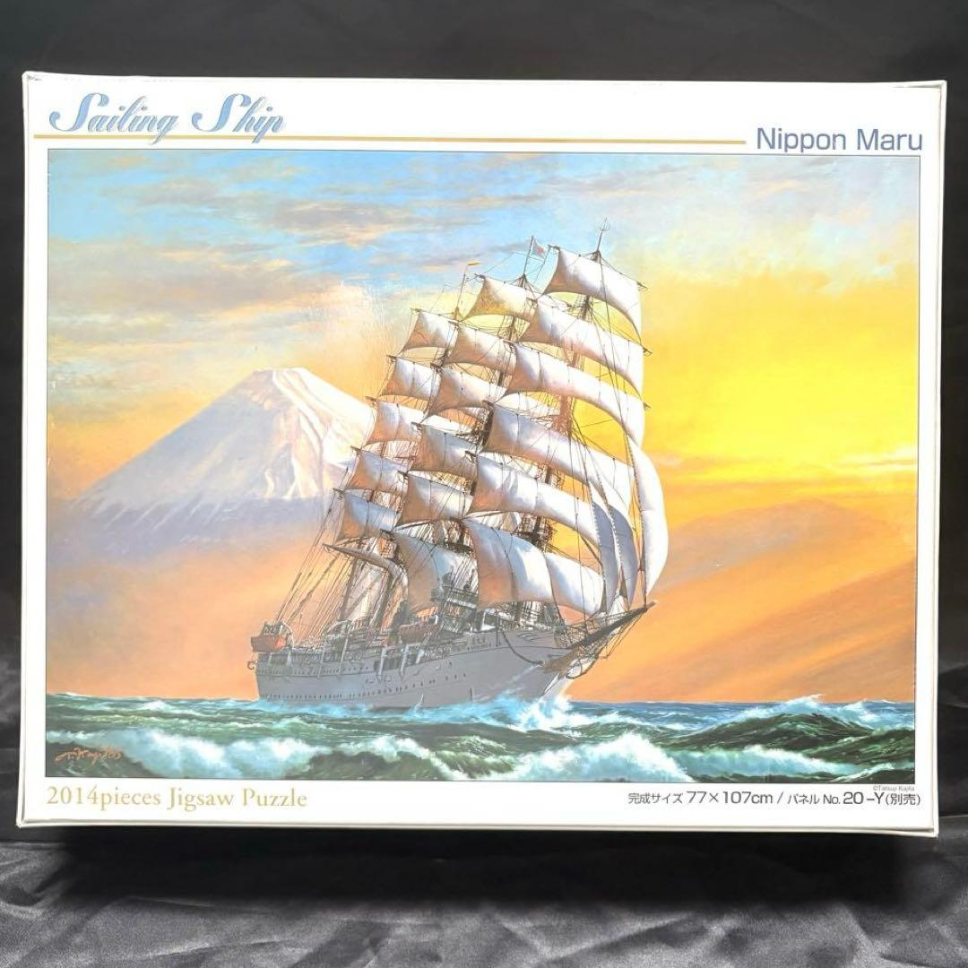 【未開封】日本丸　前途洋々　梶田達二　ジグソーパズル　2014ピース　帆船