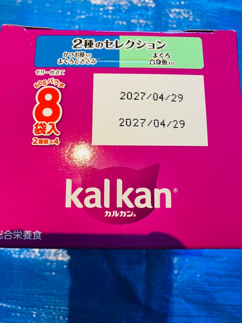 kalkan カルカン パウチ 8袋入り×16箱まとめ売り 計128袋 5種類❤️
