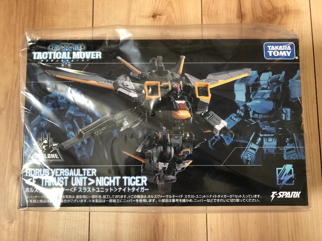 ダイアクロン　ホルスヴァーサルター　Ｆスラストユニット　ナイトタイガー