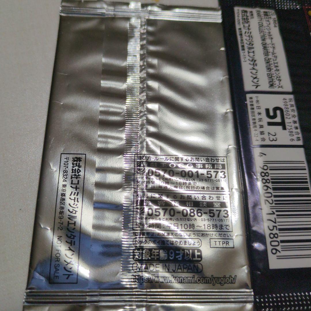 ま*ん様 遊戯王OCG トレーディングカードパックセット女剣士カナン等