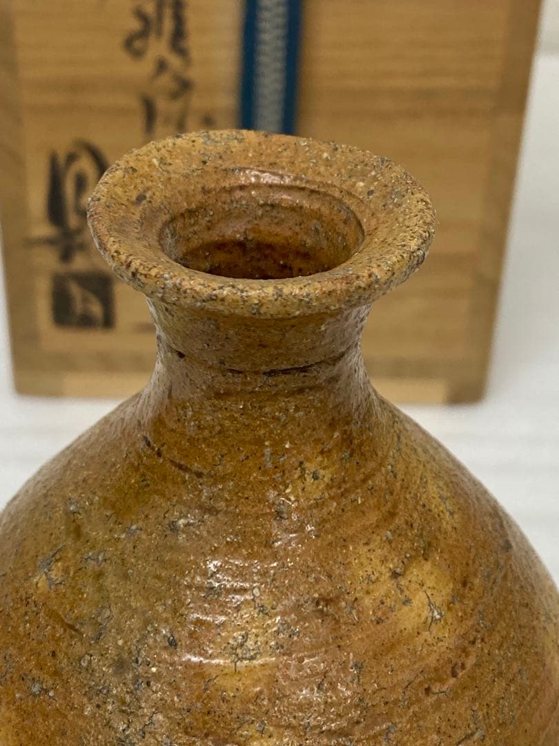 3-2579 那波鳳翔作 伊羅保徳利　高麗茶碗 共箱共布 茶道具