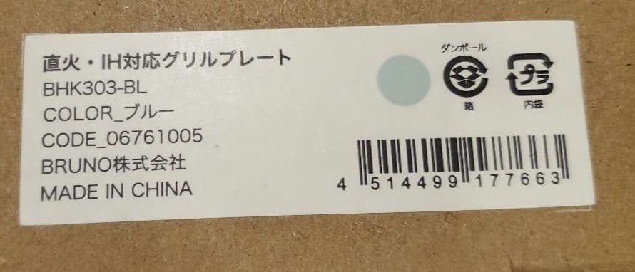 かわいいアウトドアキャンプグッズセット　チャムス＆ブルーノ