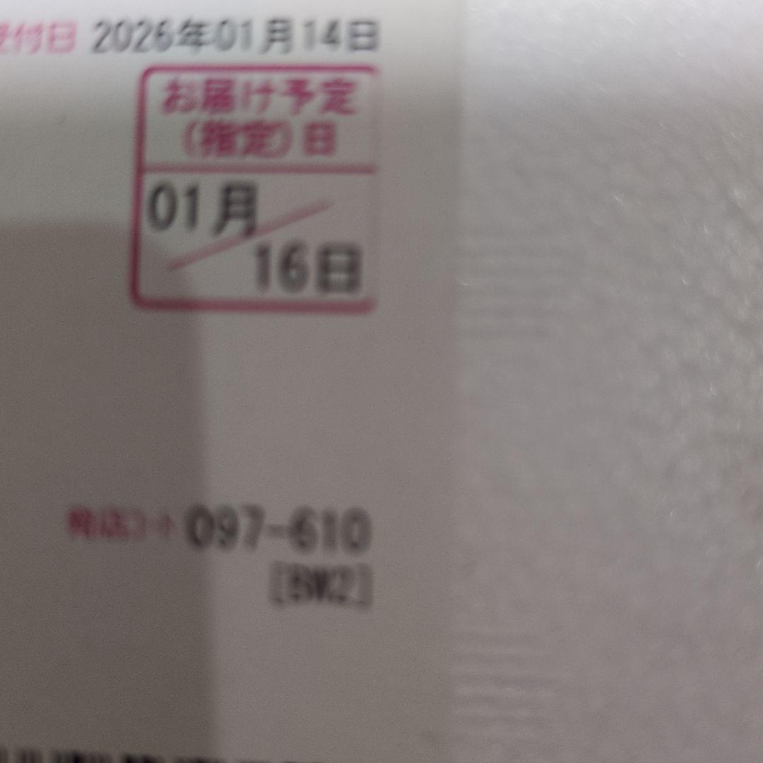 新品未開封 森伊蔵 1800ml 芋焼酎 1月16日到着分