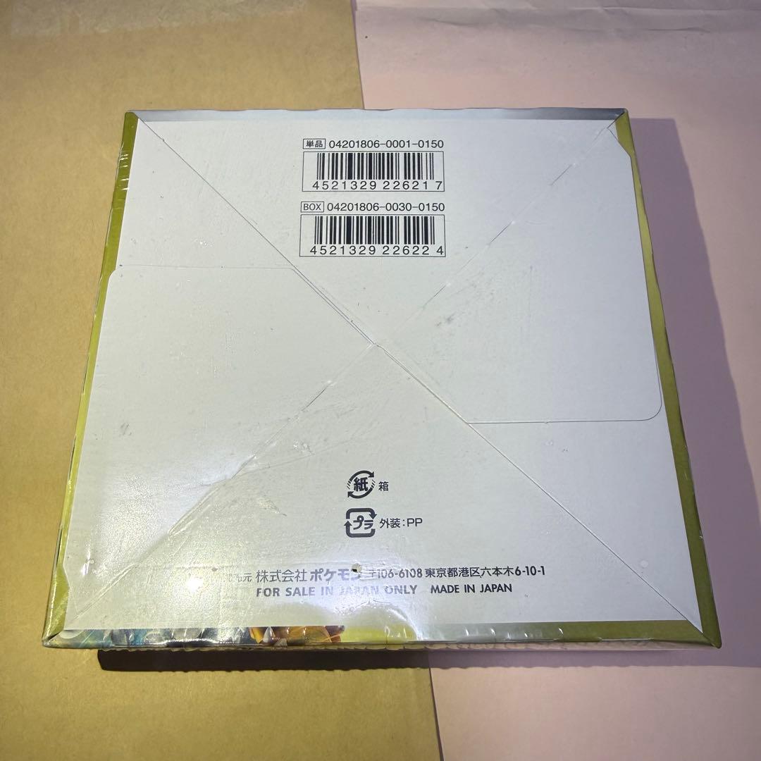 ドラゴンストーム BOX 未開封 シュリンク付 ポケモンカード　サンムン