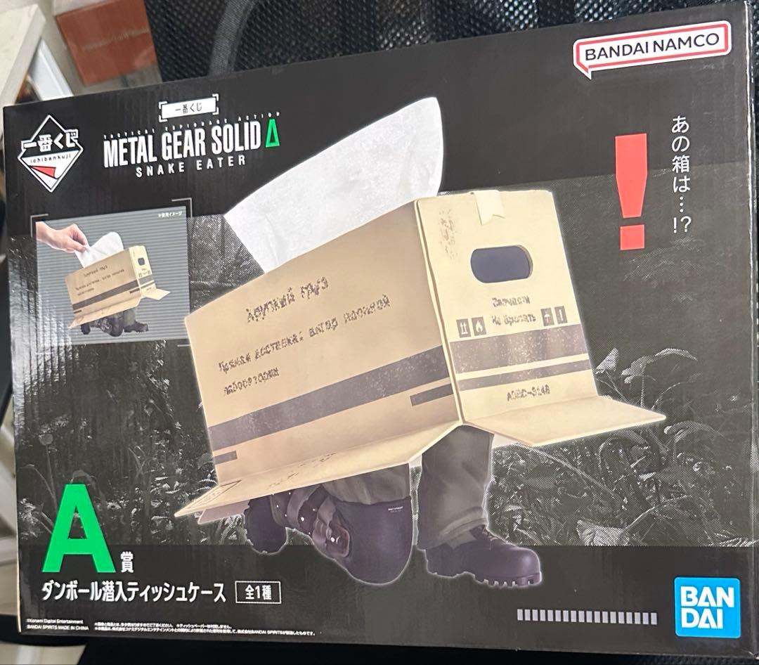 1番くじ L GEAR SOLID Δ: SNAKE EATER A賞