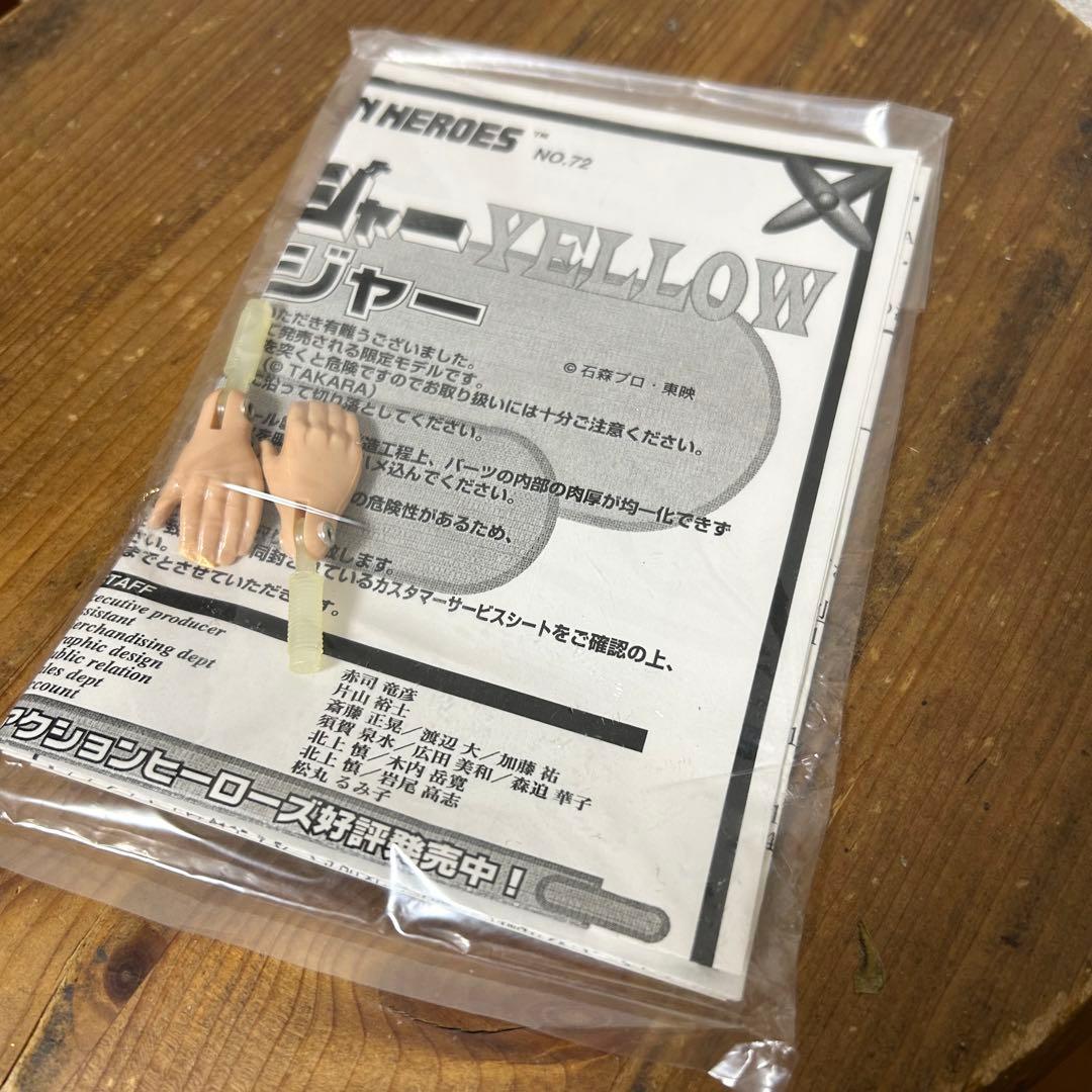 激レア メディコムトイ RAH キレンジャー 秘密戦隊ゴレンジャー フィギュア