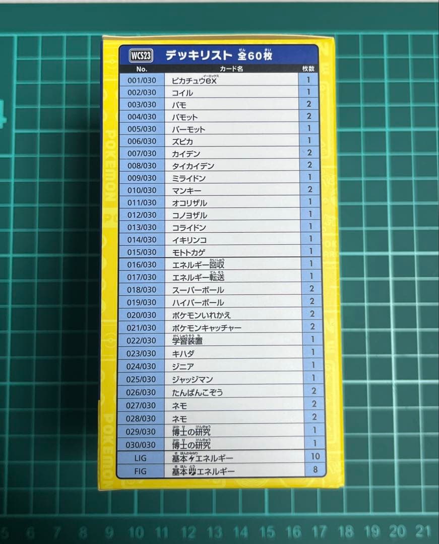 【期間限定値下げ】横浜記念デッキ ピカチュウ WCS2023 プロモ付