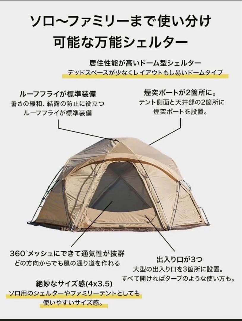 WAQ パラマウントドーム・ベスティブル 2点セット