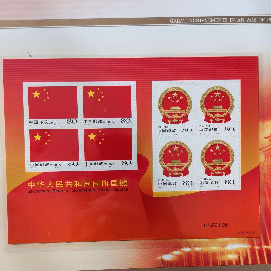 希少 中国切手 アルバム（未使用）切手65枚