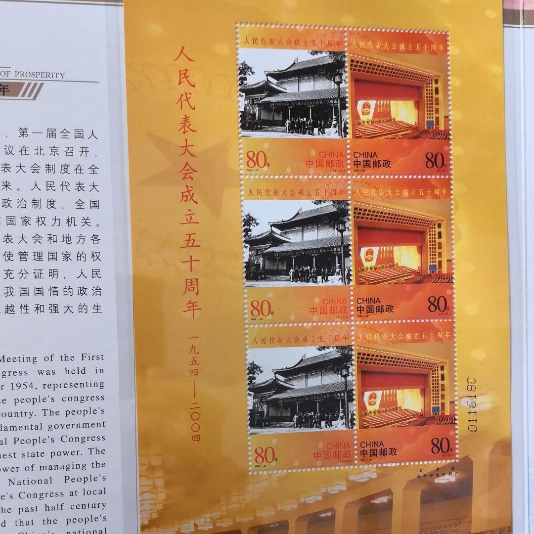 希少 中国切手 アルバム（未使用）切手65枚