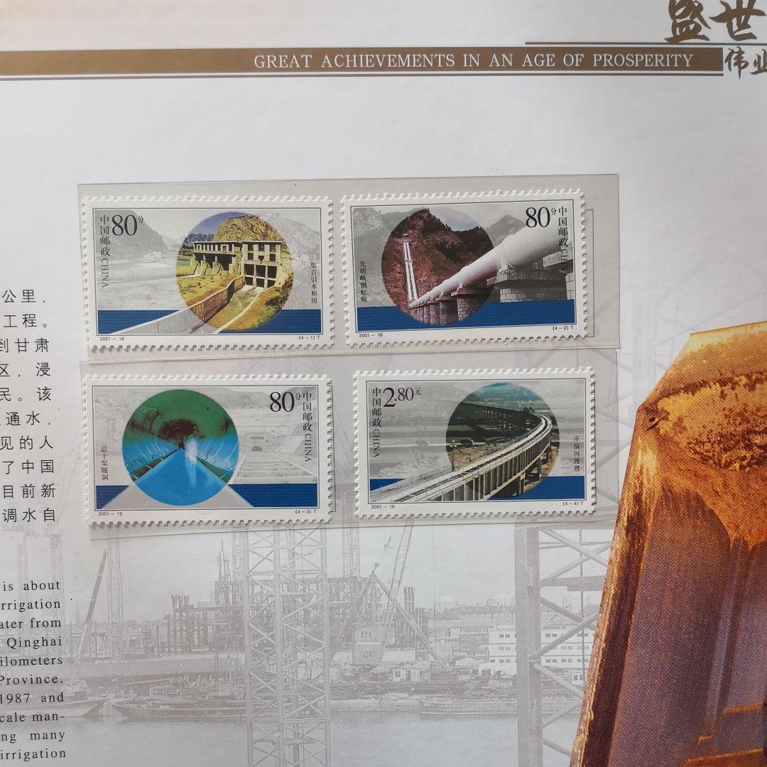 希少 中国切手 アルバム（未使用）切手65枚