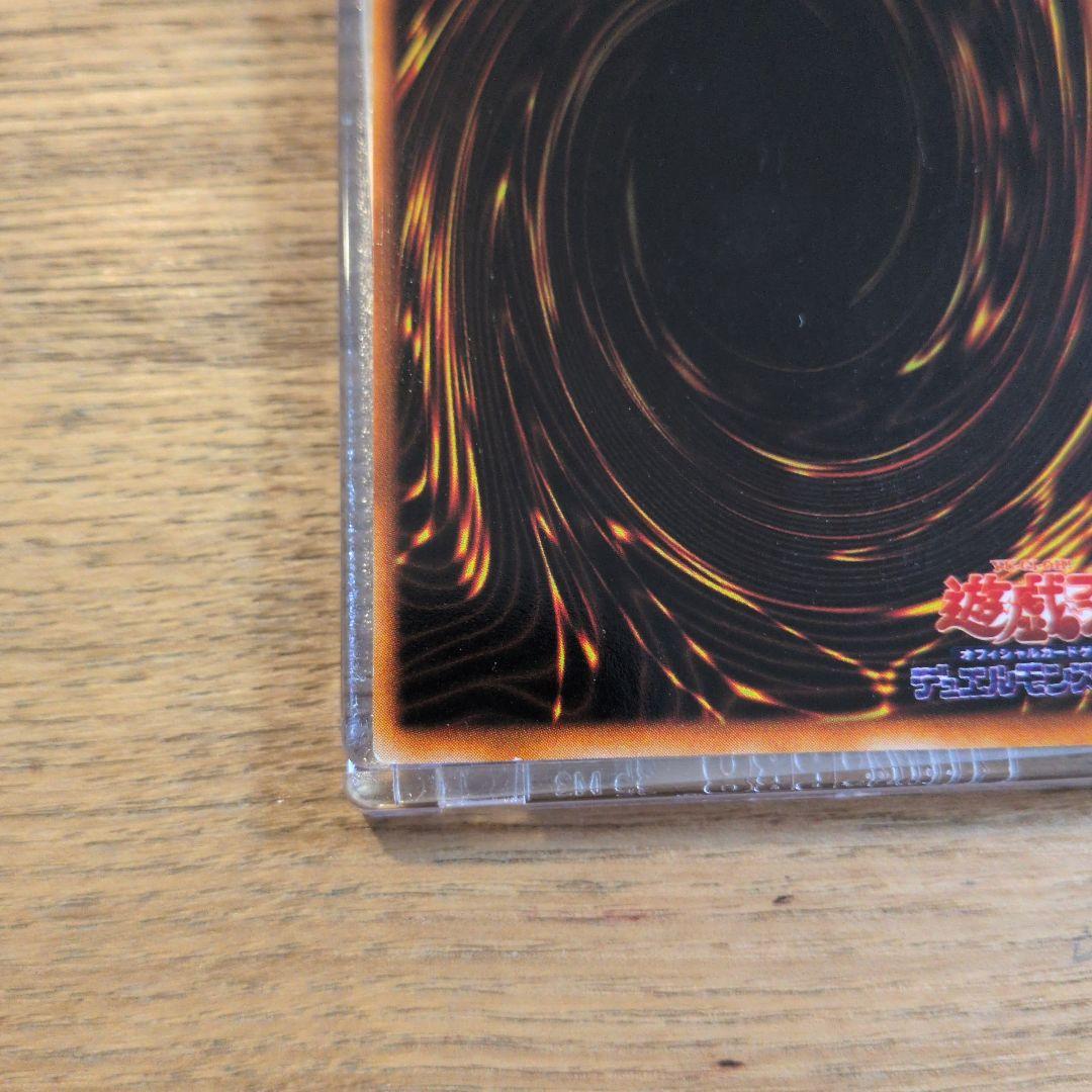 真紅眼の黒竜　初期ウルトラ