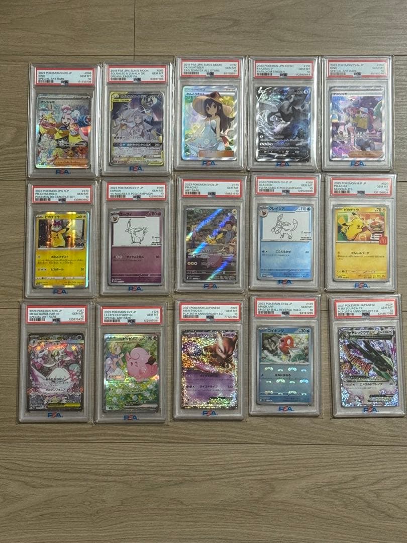 ポケモンカード 15枚セット オールPSA10