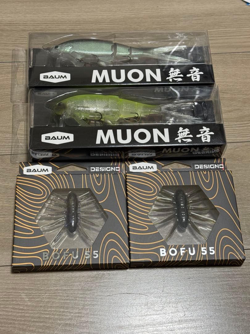 BAUM バウム　MUON 無音　ムオン　ボフ55 BOFU55