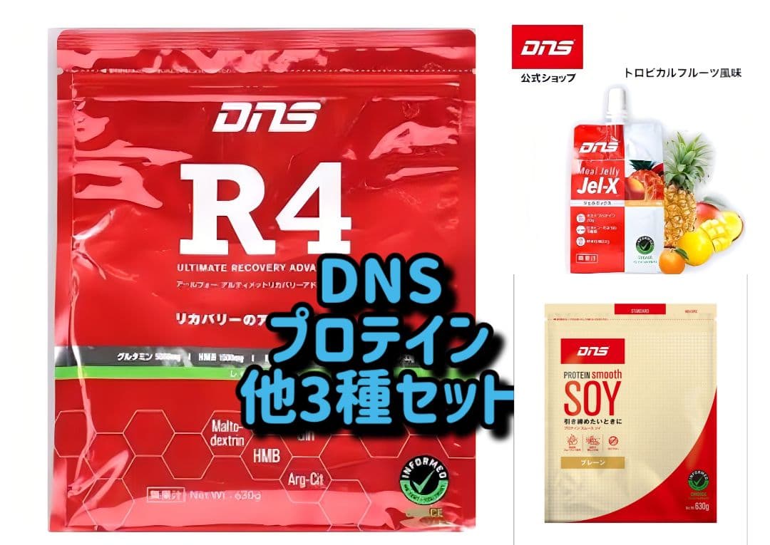 DNS ソイプロテイン リカバリーR4 プロテインゼリー 3種セット