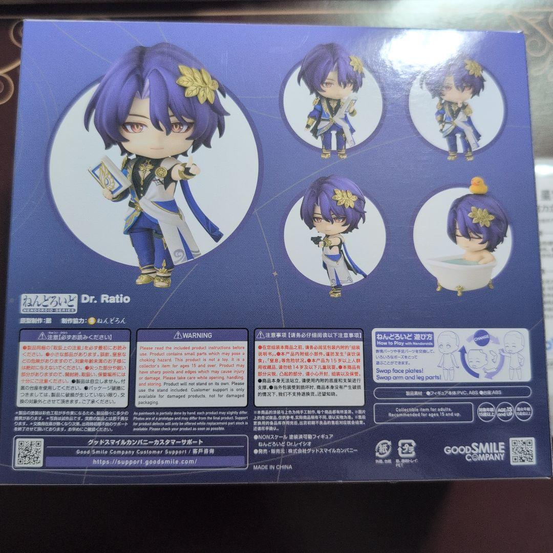 崩壊スターレイル　レイシオ　ねんどろいど