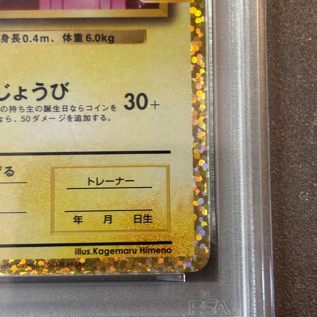 のピカチュウ プロモカードパック 25th ANNIVERSARY editi…