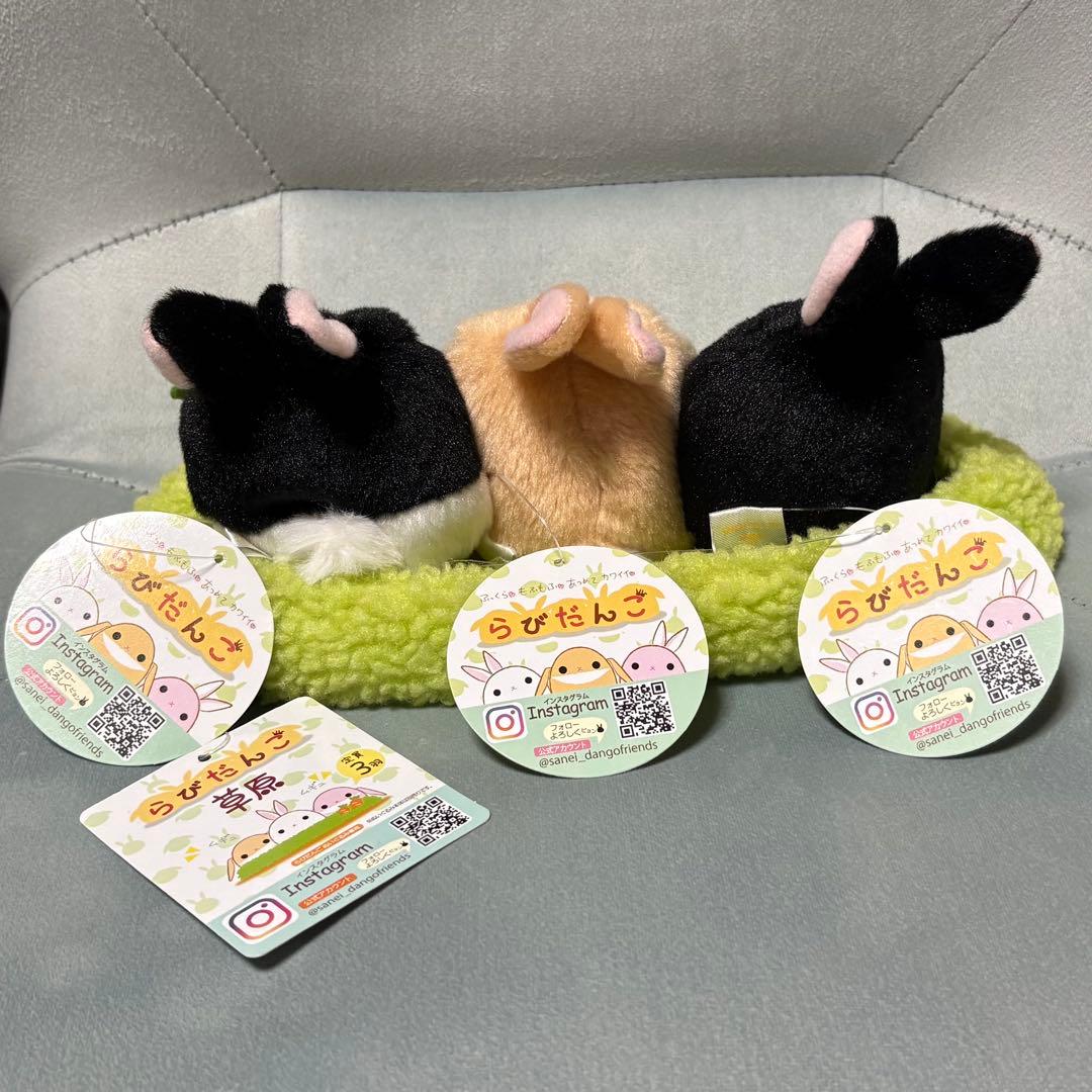 らびだんご くろしろ ちゃ くろ 草原 セット 三英貿易 ぬいぐるみ 廃盤