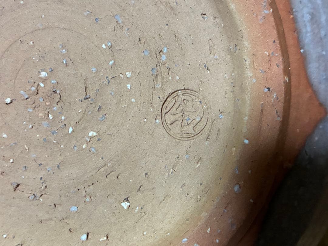 萩焼 晴雲山 八代【岡田 裕】 片口鉢 共箱