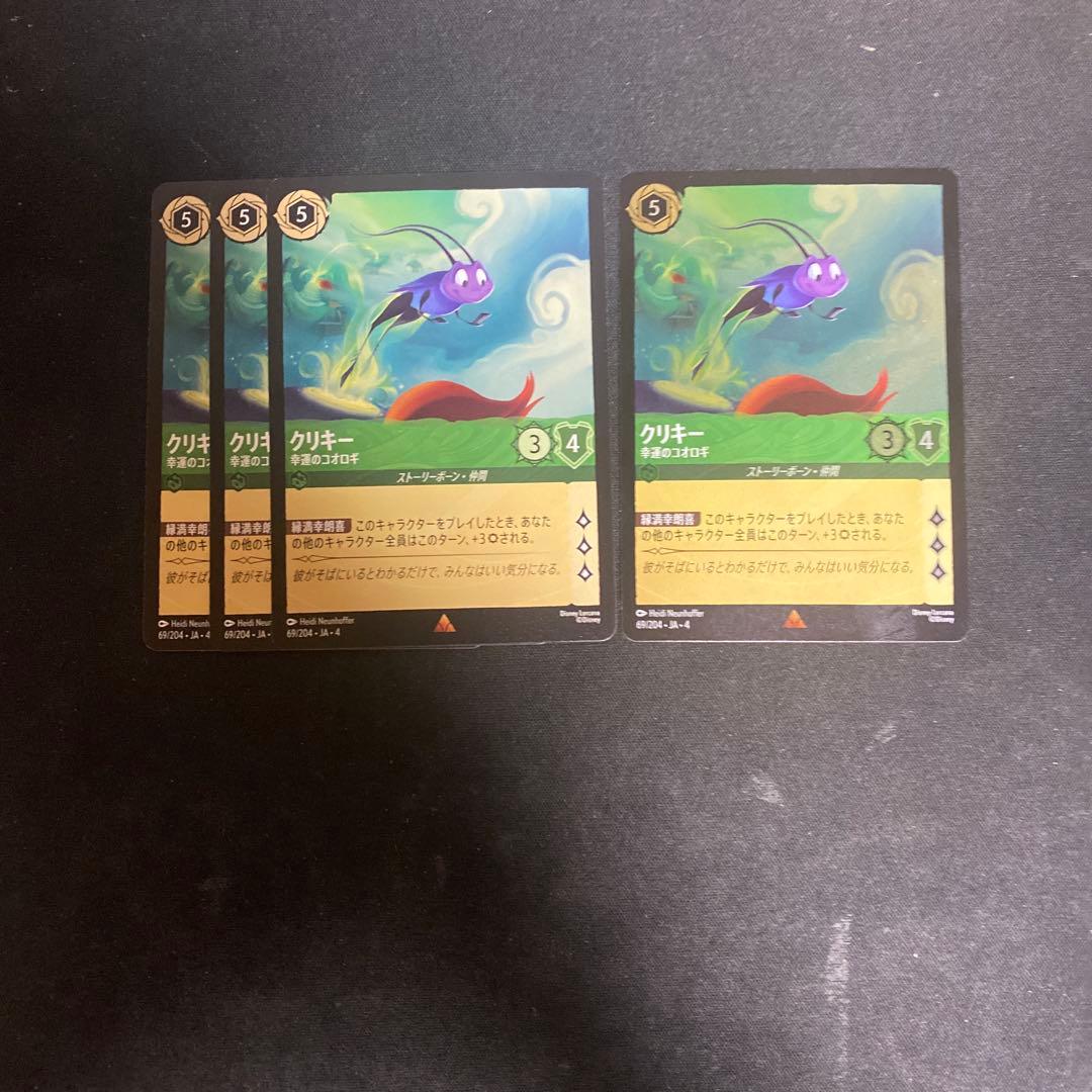 ディアブロ ロルカナ まとめ売り