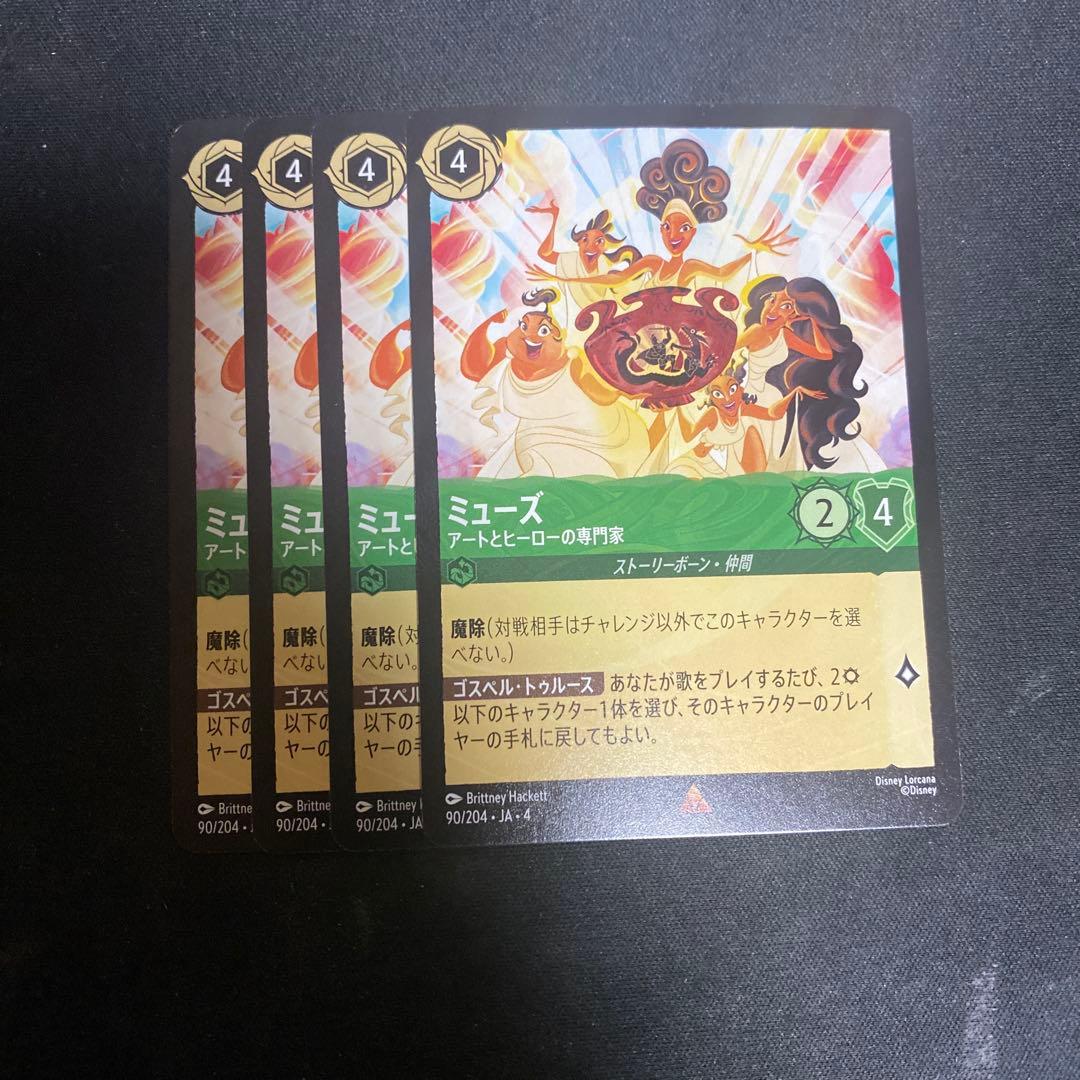 ディアブロ ロルカナ まとめ売り