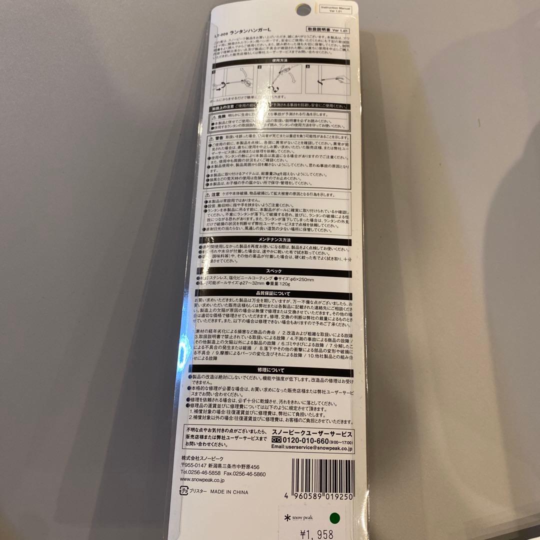 【attsu】 peak ギガパワー BFランタン マントル