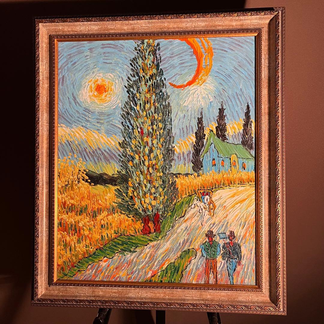 手書き油絵 ゴッホ 糸杉と星の見える道 額付 絵画 インテリア 油彩画