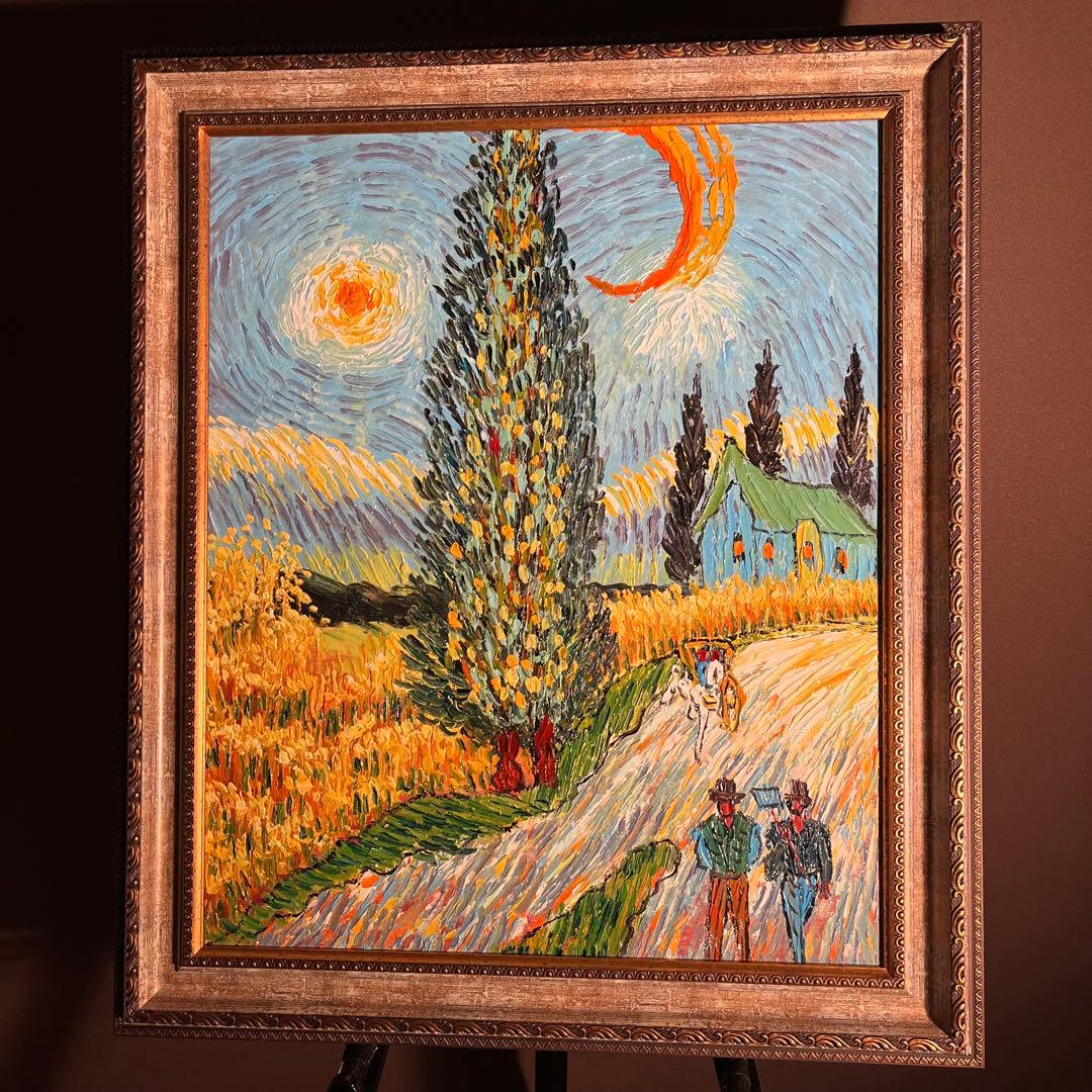 手書き油絵 ゴッホ 糸杉と星の見える道 額付 絵画 インテリア 油彩画