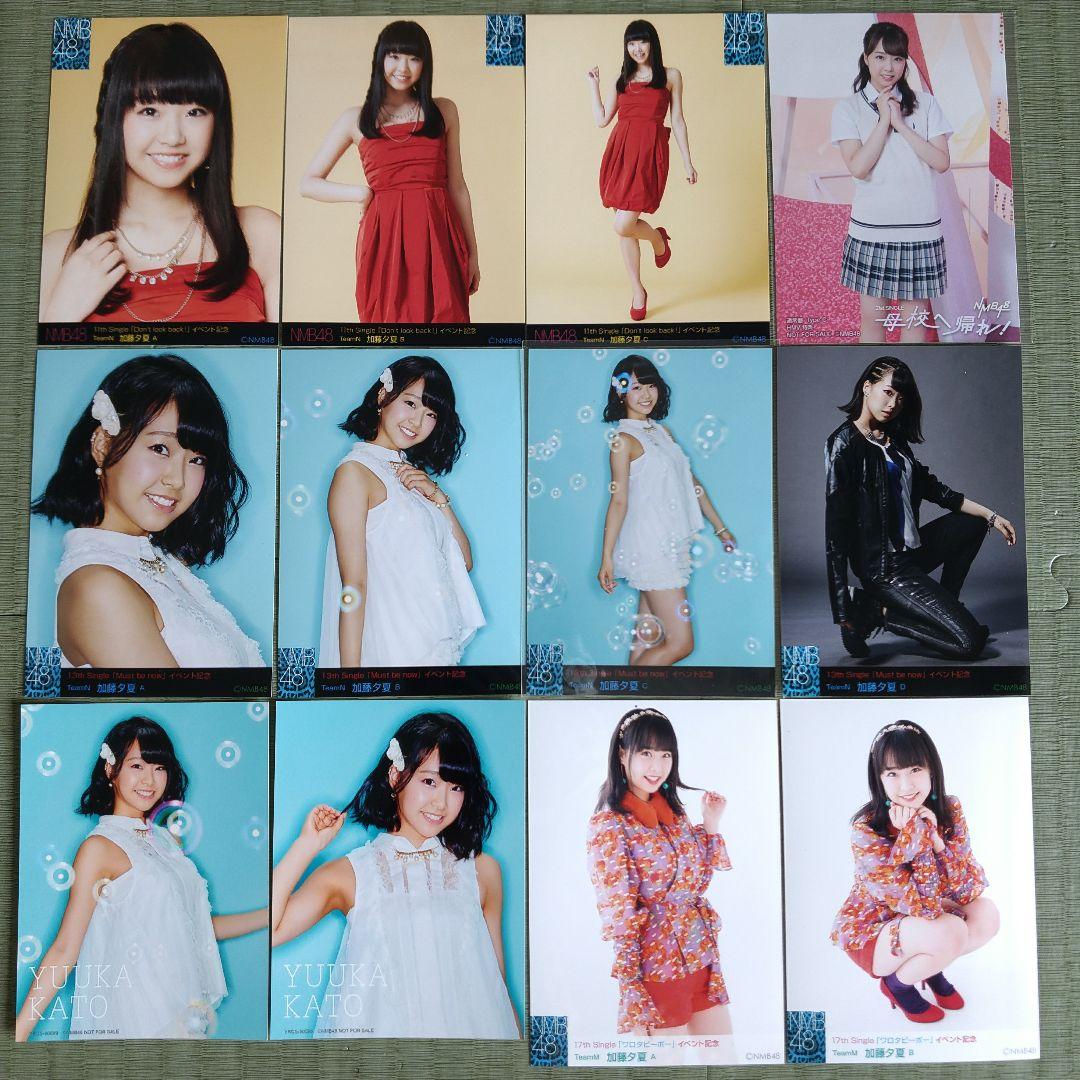 貫地谷商店 プロフィ必読 即購入不可　　加藤夕夏セット