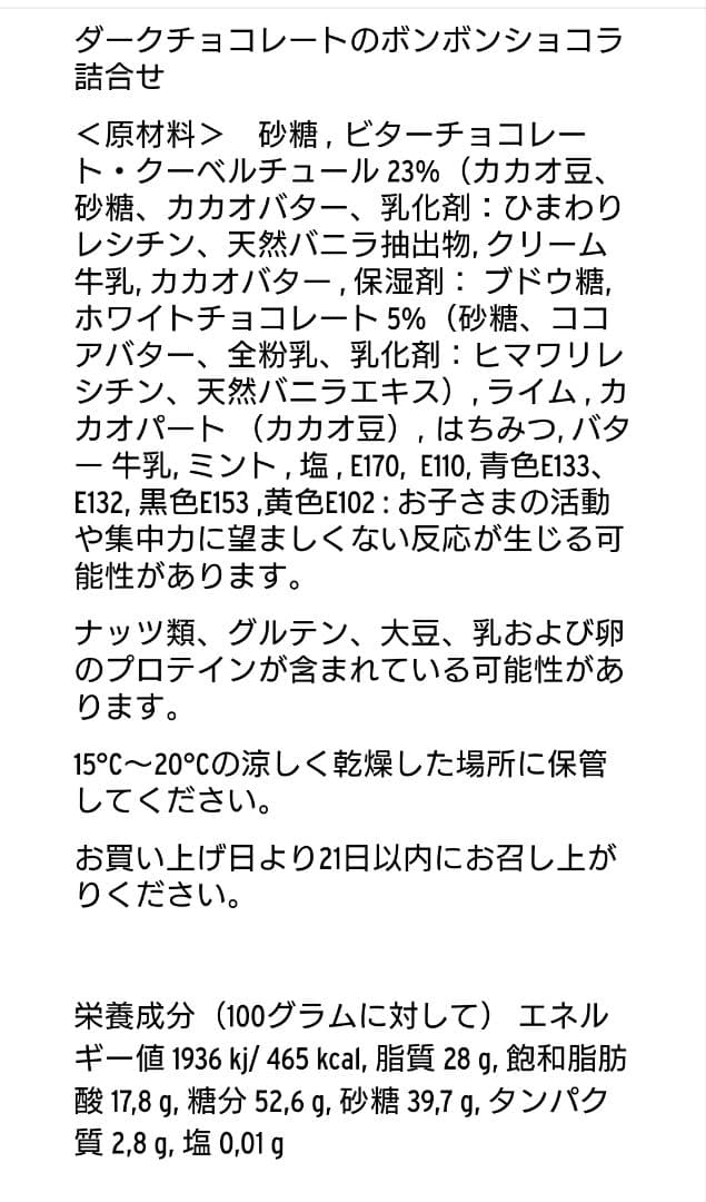 パトリックロジェ★ドゥミスフェール 18粒入