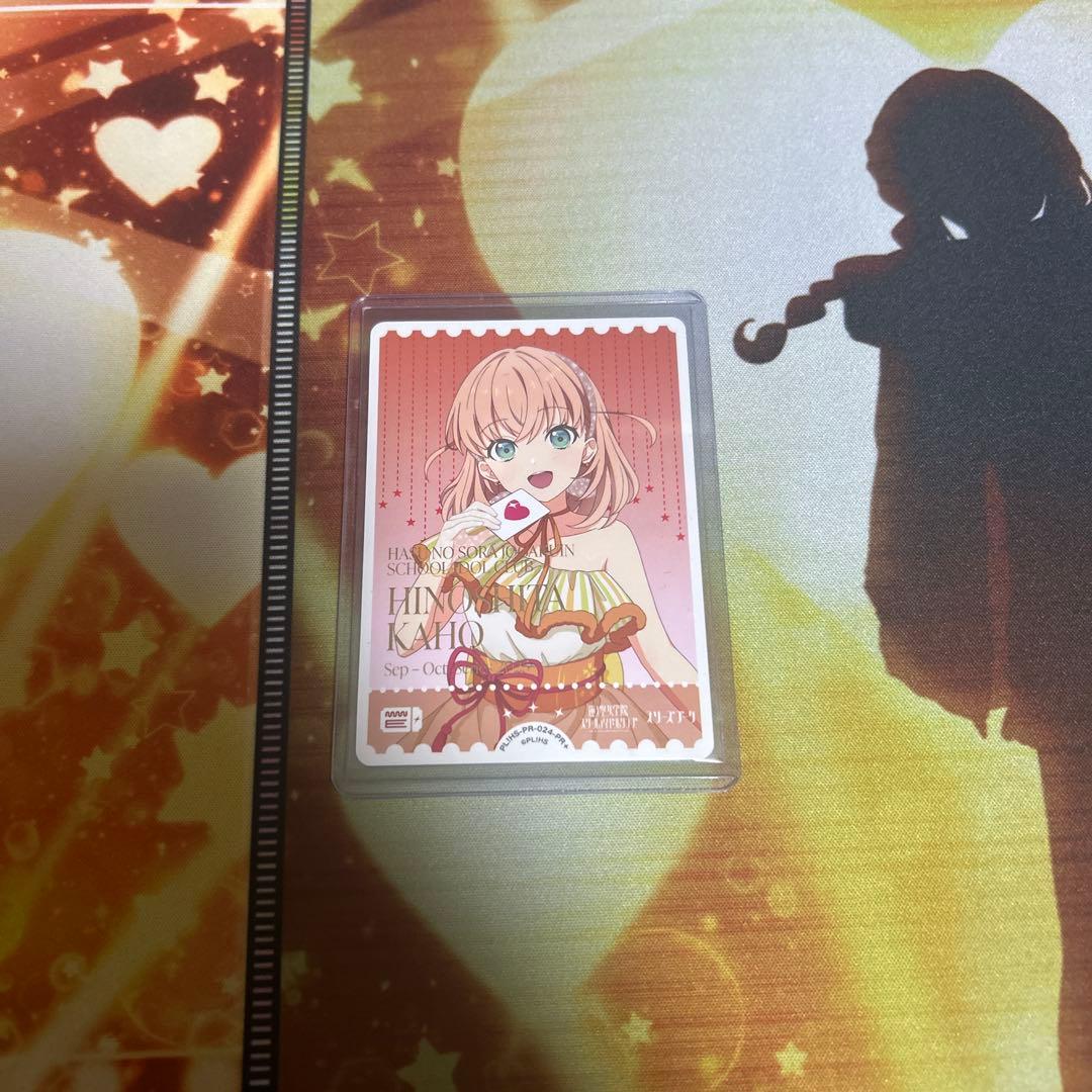 ラブカ 日野下花帆 PR プロモ