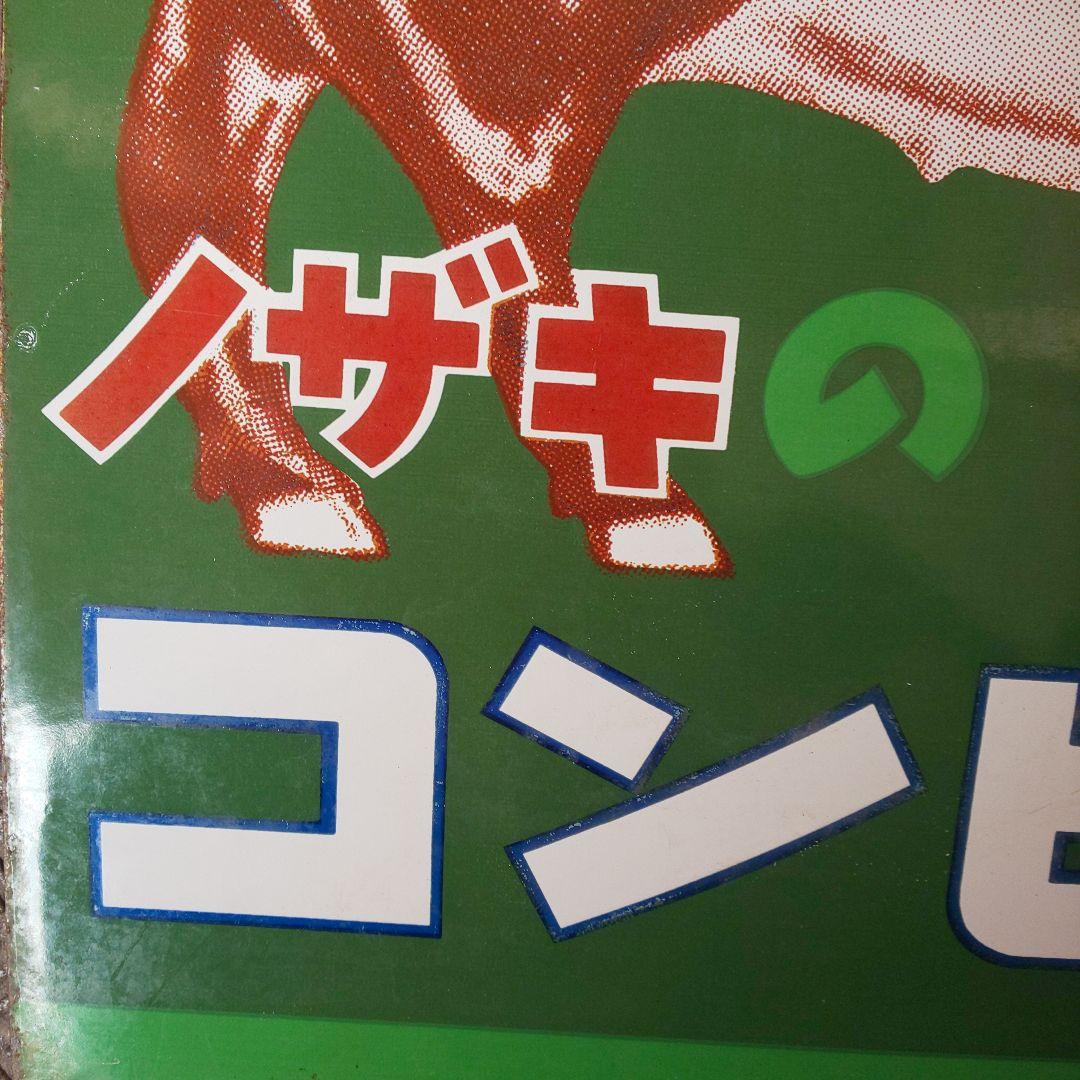 ホーロー(琺瑯)看板 ノザキのコンビーフ 両面 昭和レトロ