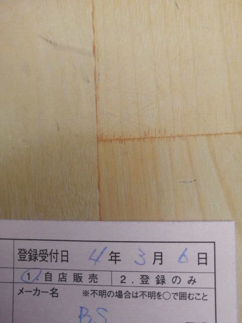 BRIDGESTONE 子供用自転車 22インチ手渡し希望大阪府八尾市