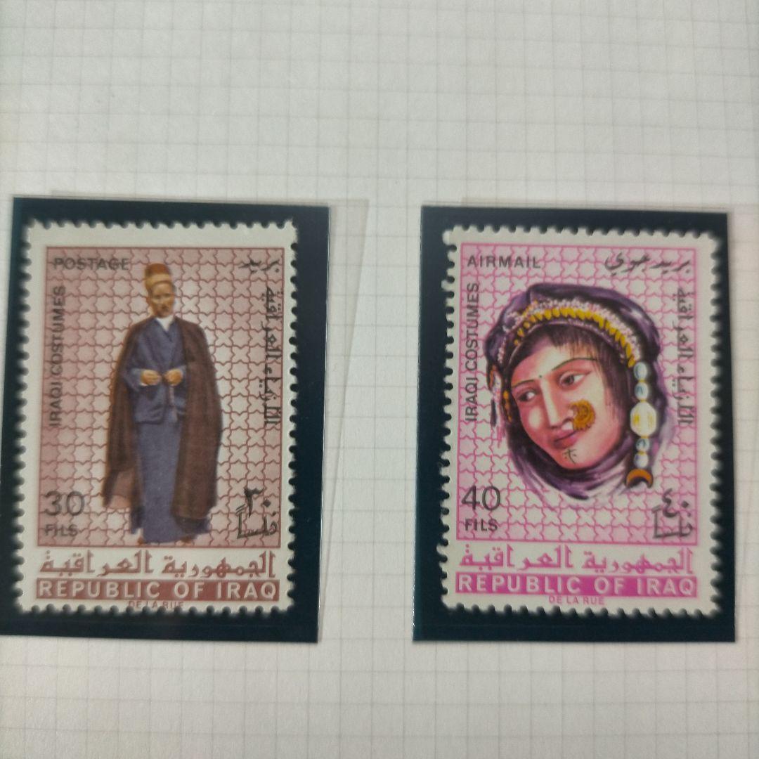 2292 外国切手 イラク 1967年 民族衣装 10種 未使用