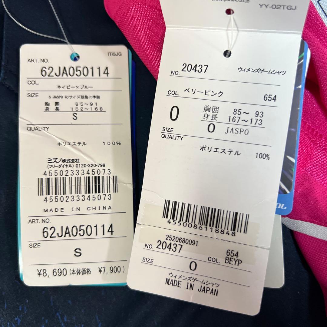 4点 セット YONEX ヨネックス MIZUNO ミズノ シャツ テニス