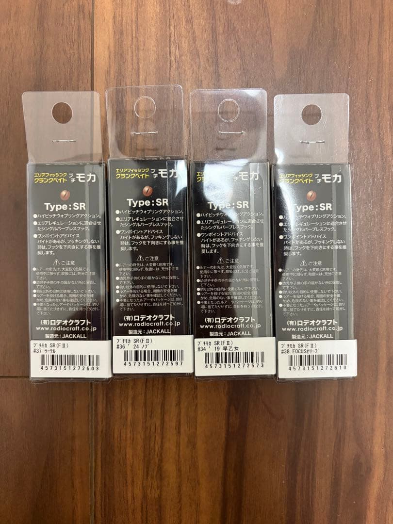 ロデオクラフト　プチモカ　SR FⅡ