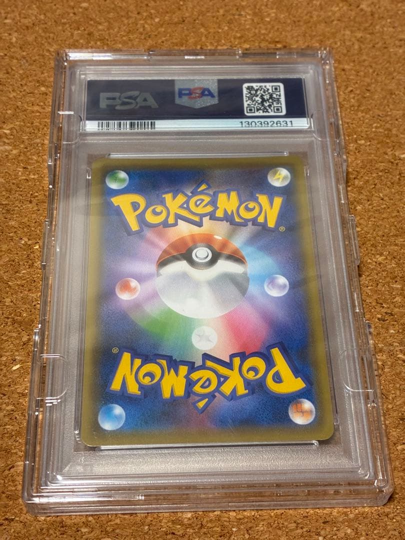 ポケモンカード　ガラルファイヤーv sa psa10