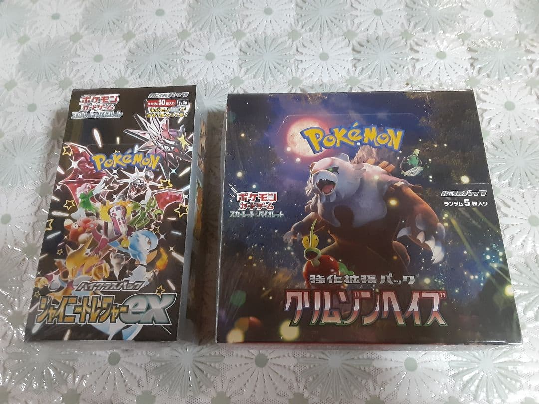 ポケモンカードゲーム　シャイニートレジャーex　クリムゾンヘイズ　シュリンク有り