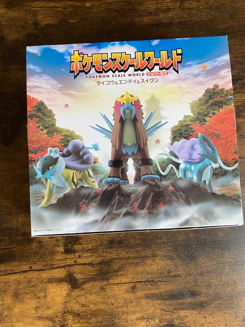 ポケモンスケールワールド　エンテイ　ライコウ