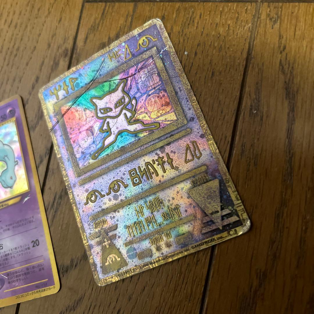 エンディ ひかるミュウ ミュウ古代文字セット 旧裏