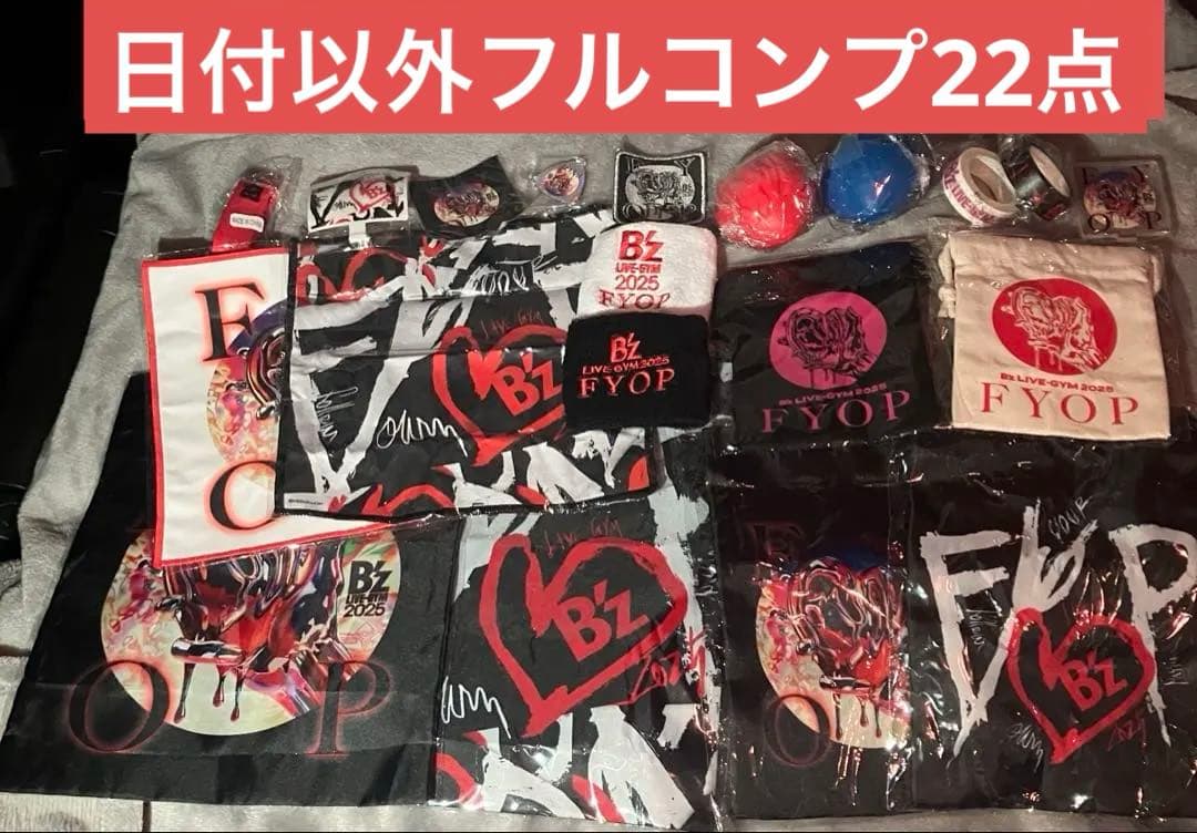 B'z 2025 FYOP ガチャ　日付以外フルコンプ　22点