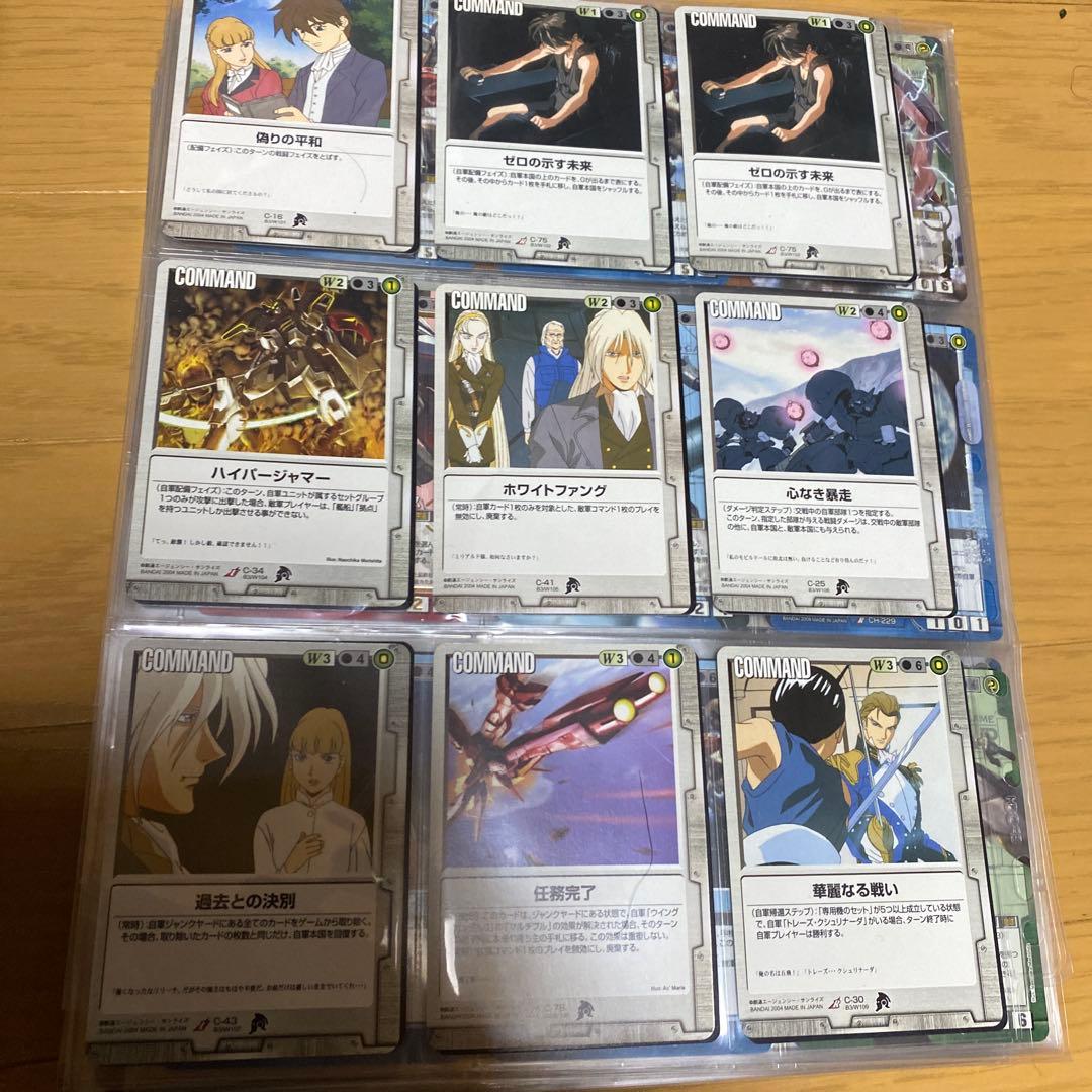 ガンダムウォー 大量まとめ