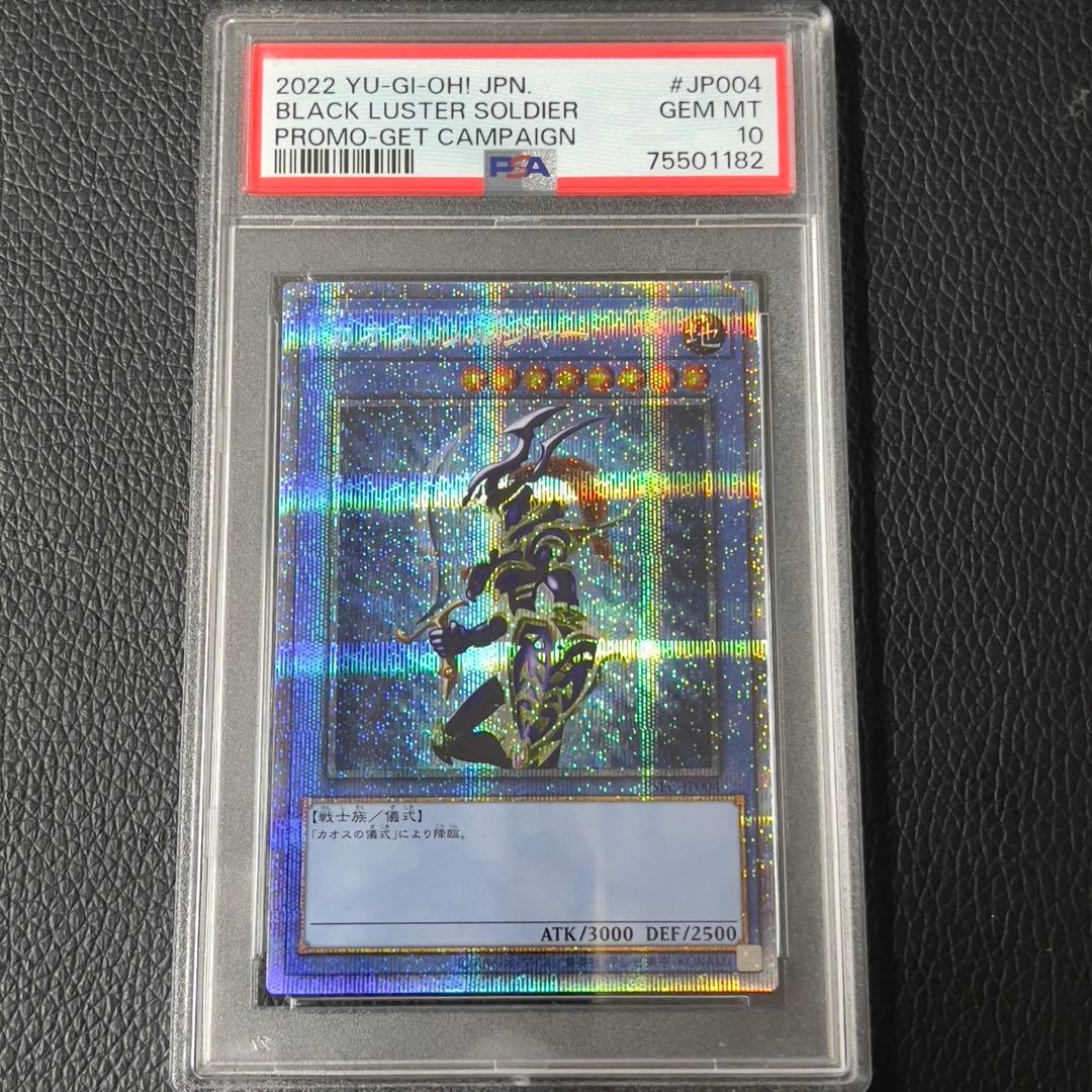 遊戯王　カオスソルジャー　プリズマ　psa10 Y3