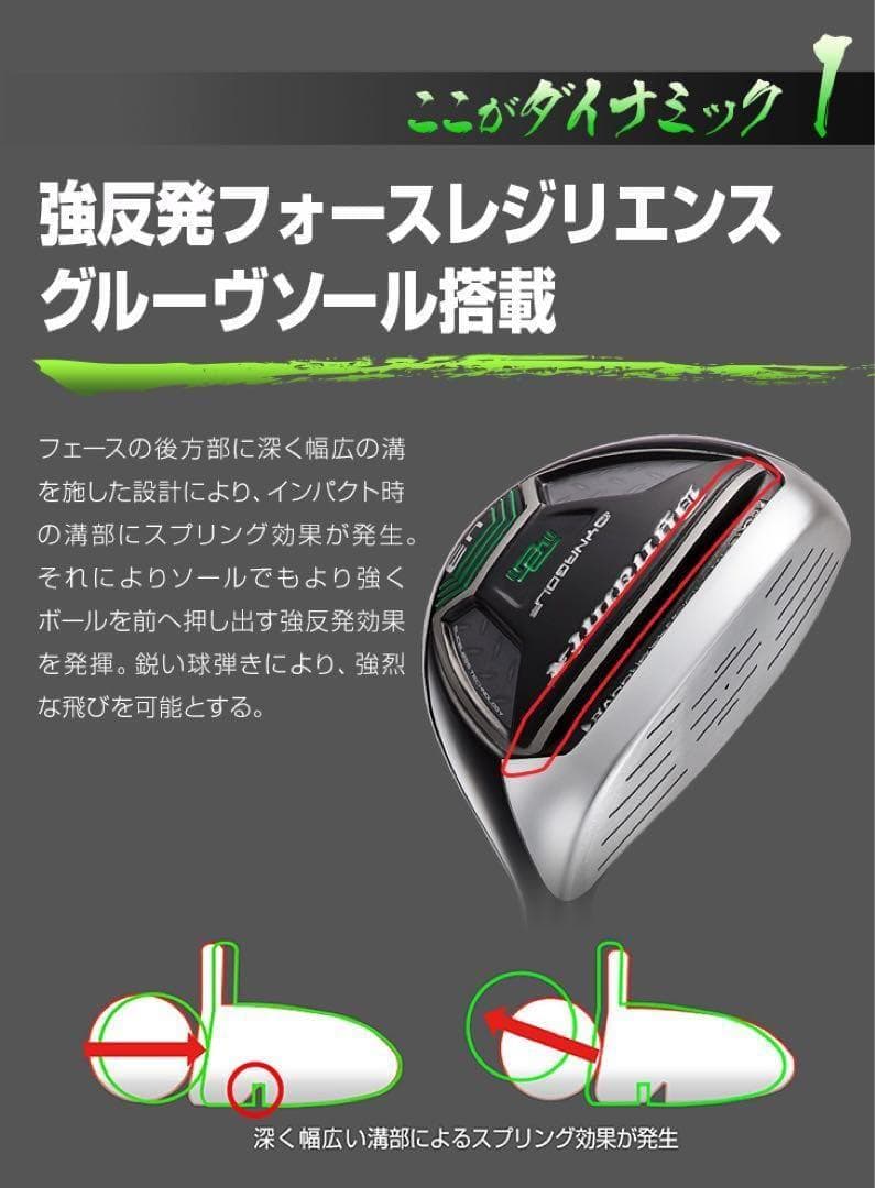 激飛び最新FWが2本選べて超激安★ダイナミクス USTマミヤ仕様 2本セット