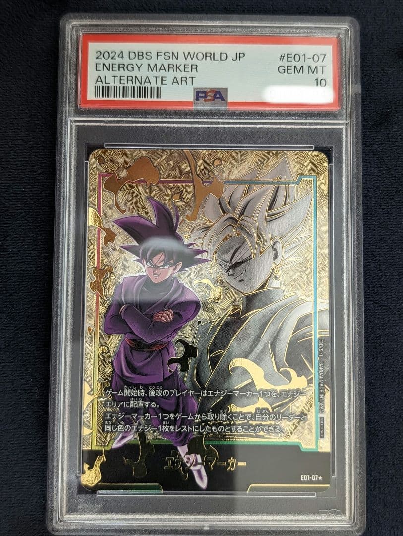 PSA10 ドラゴンボール エナジーマーカー ゴクウブラック