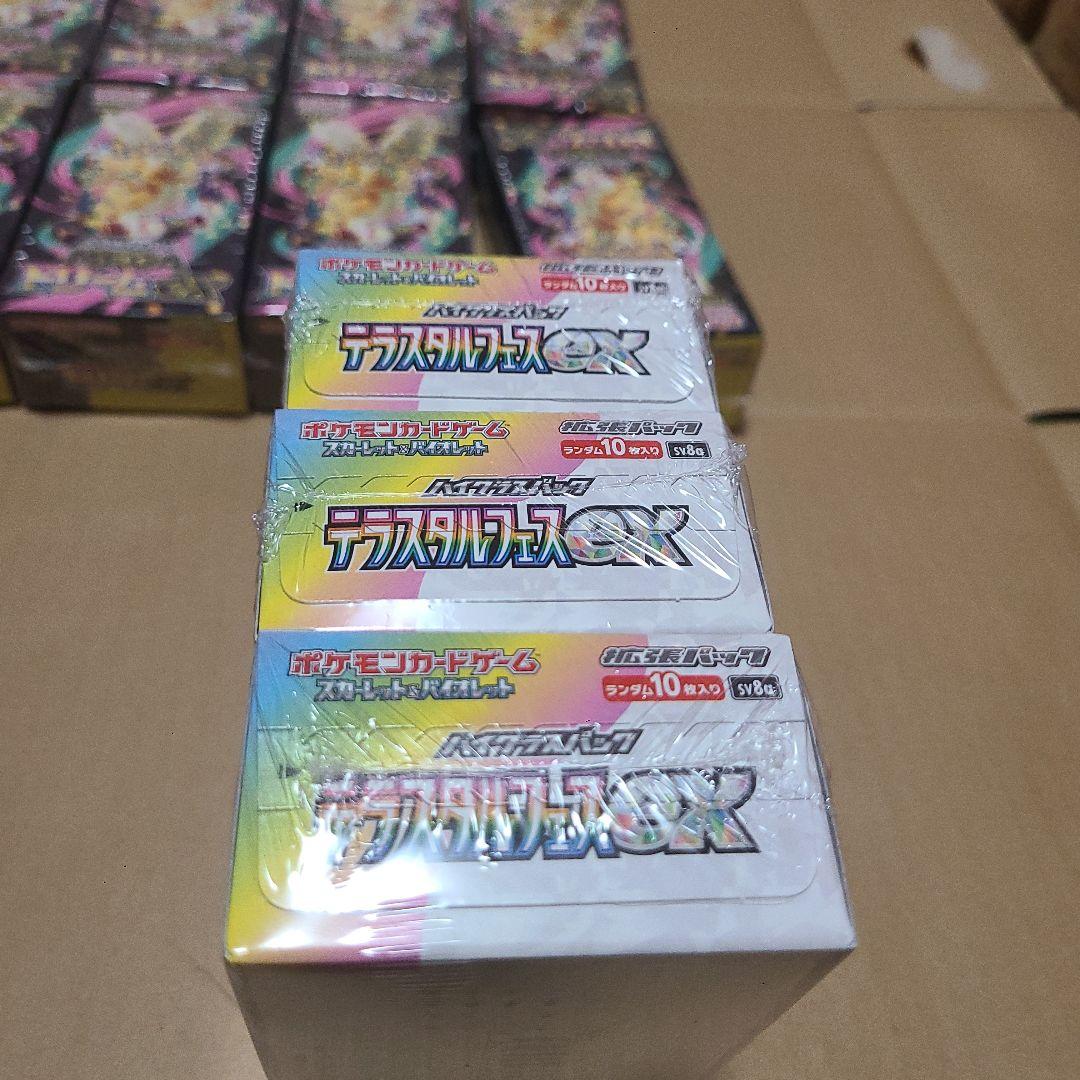 ポケモンカードゲーム ハイクラスパック新品未開封シュリンク付きBOX まとめ売り